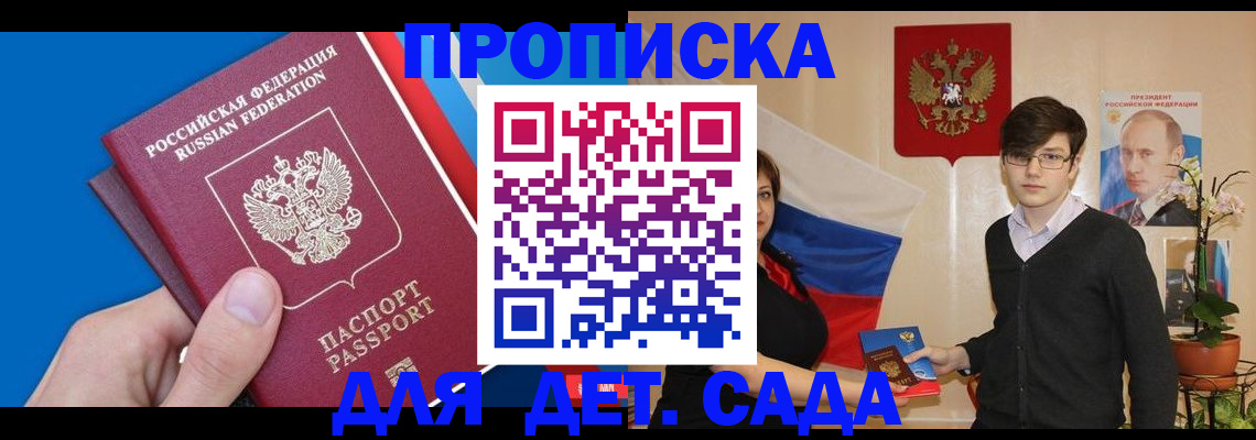 прописка поиск в Сосновоборске