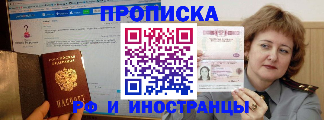 временная регистрация адрес в Сосновоборске
