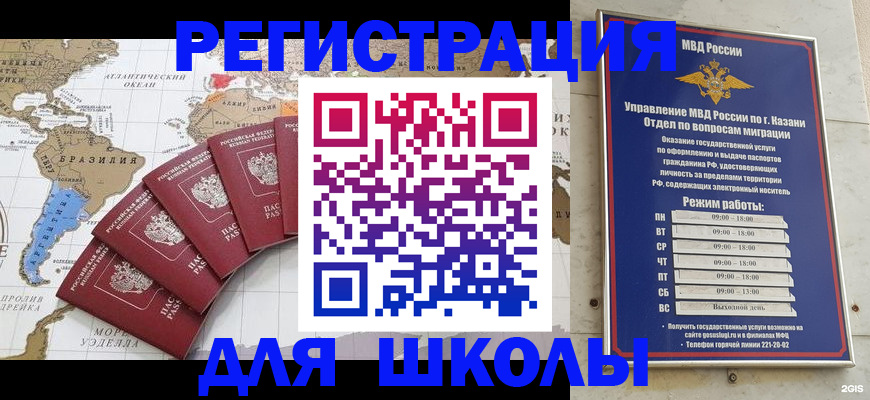 прописка паспорт в Сосновоборске