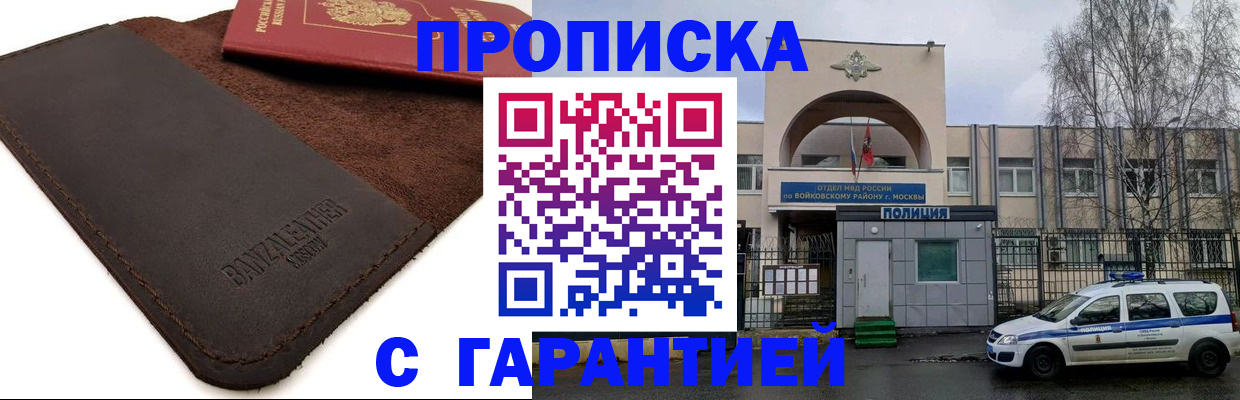 прописка для военкомата в Сосновоборске