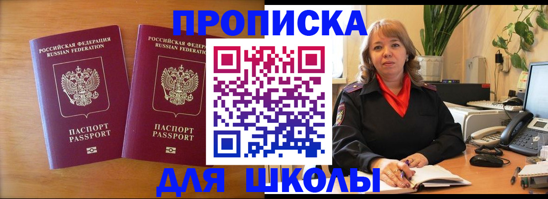 временная регистрация госуслуги в Сосновоборске
