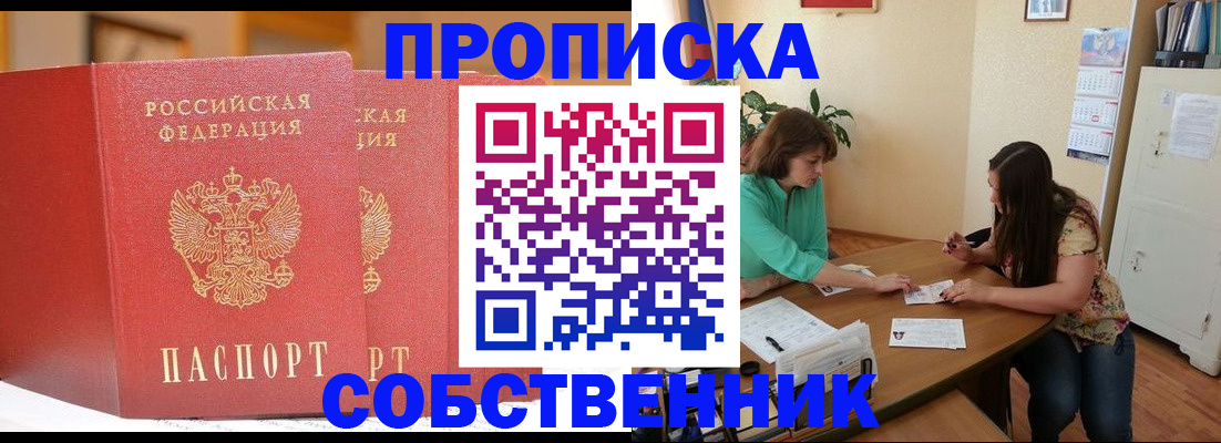 найти адрес прописки в Сосновоборске