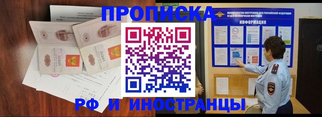 временная регистрация собственник в Сосновоборске